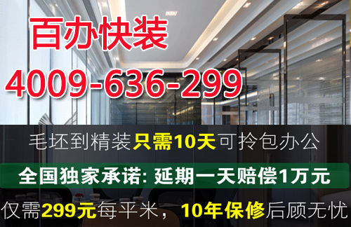 辦公室裝修該如何驗收？有哪些驗收標(biāo)準？